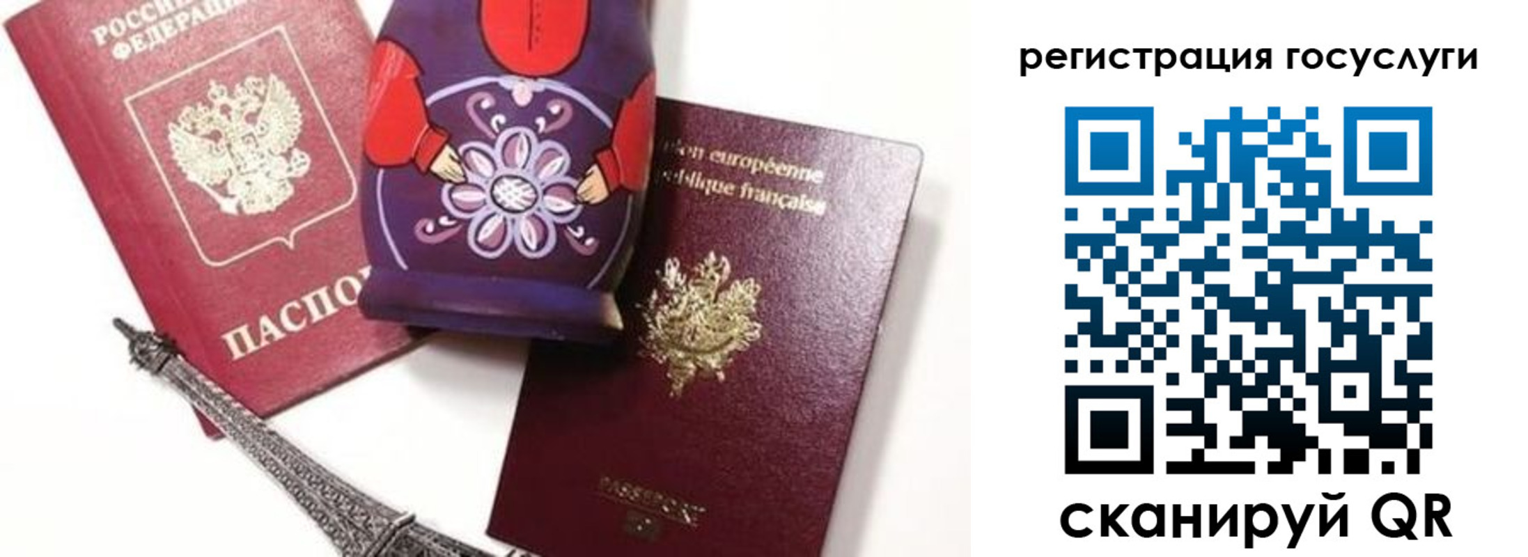 временная регистрация для всех в Болотном