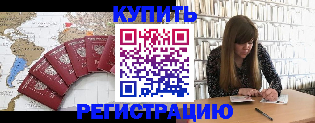 прописка для военкомата в Болотном