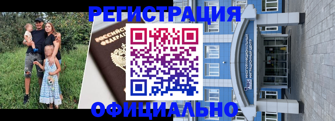 прописка в квартире в Болотном