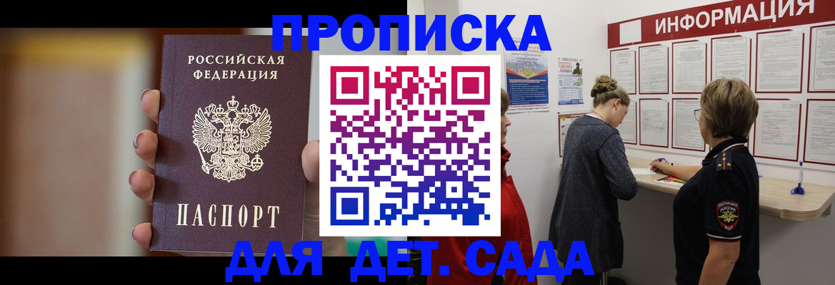 найти адрес прописки в Болотном