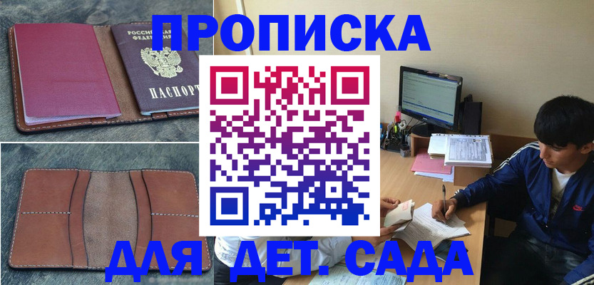регистрация для школы в Болотном