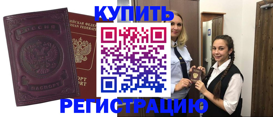прописка поиск в Болотном