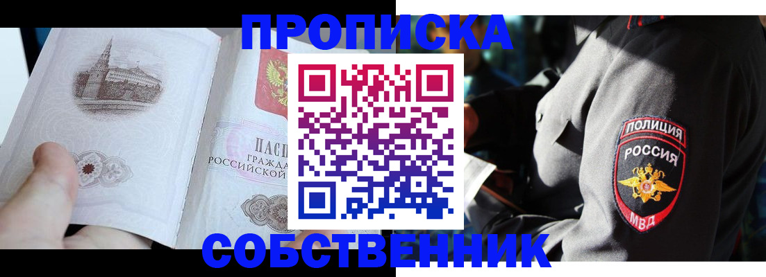 временная регистрация надежно в Болотном