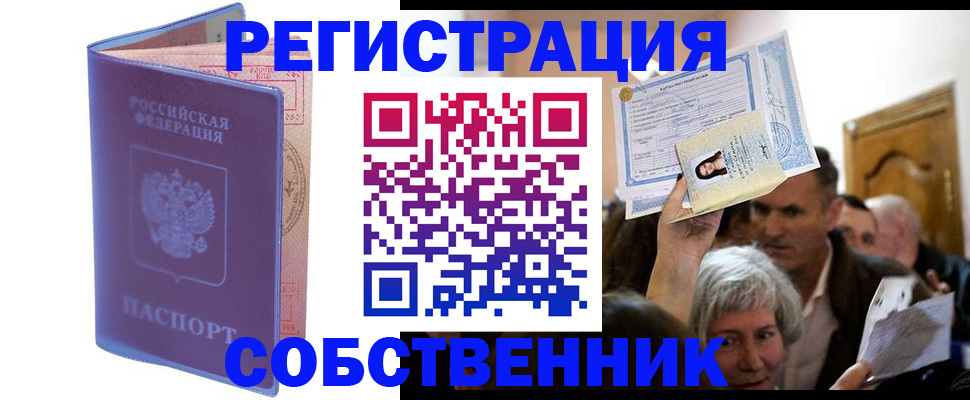 прописка 2025 в Болотном