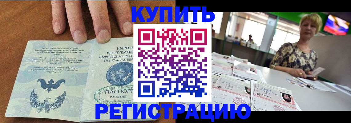 прописка от собственника в Болотном