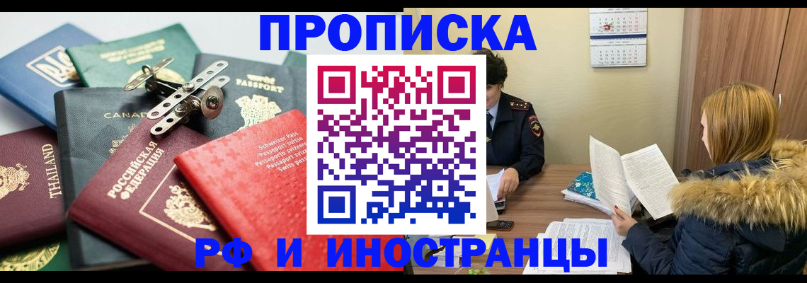 временная регистрация в квартире в Болотном