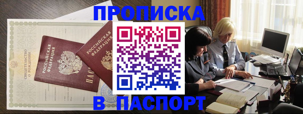 найти адрес прописки в Болотном